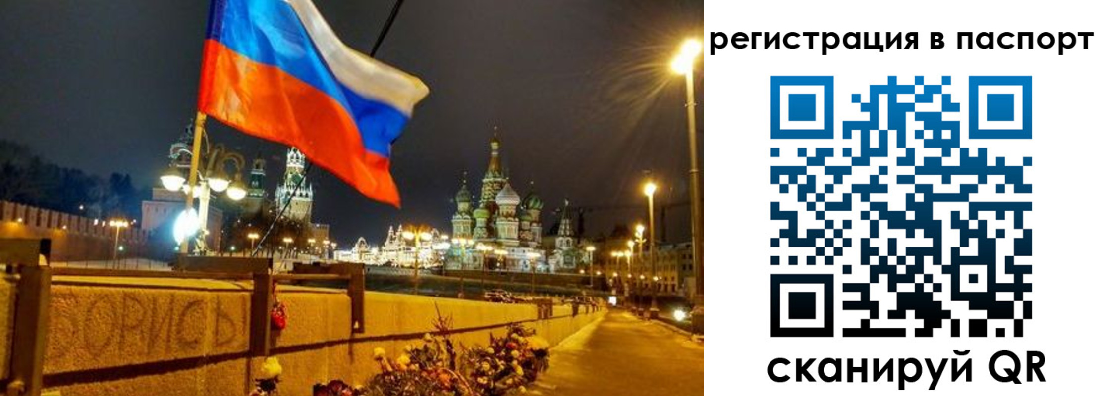 временная регистрация 2025 в Шуе