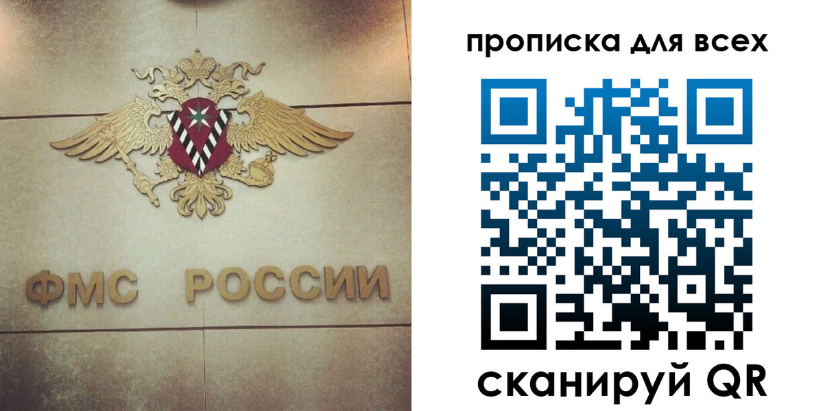 миграционный учет в Шуе
