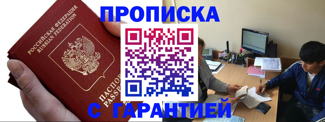 прописка в квартире в Шуе