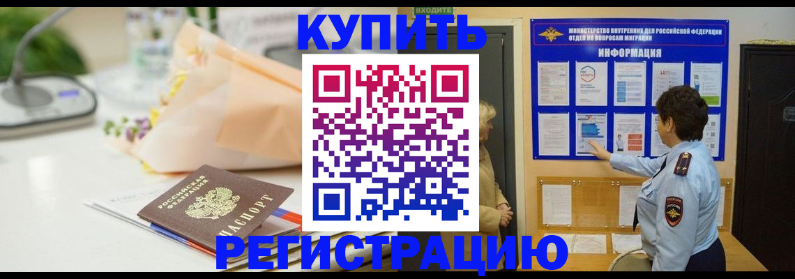 временная регистрация собственник в Шуе