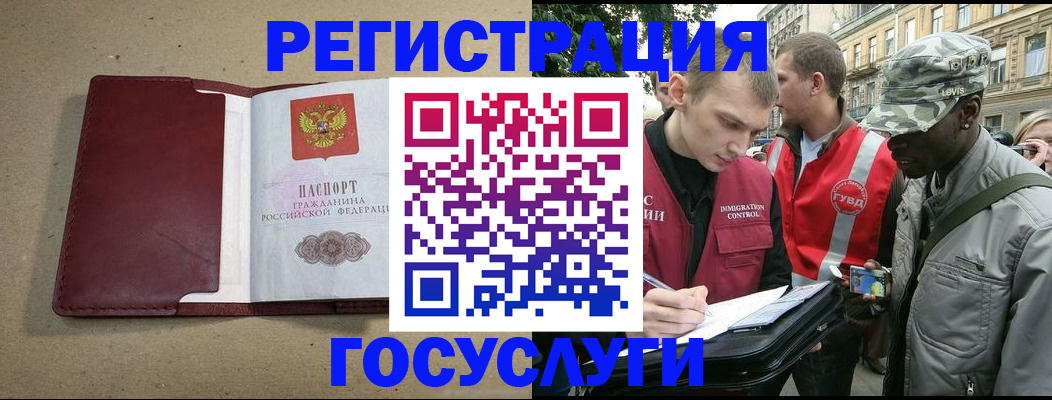 прописка в Шуе